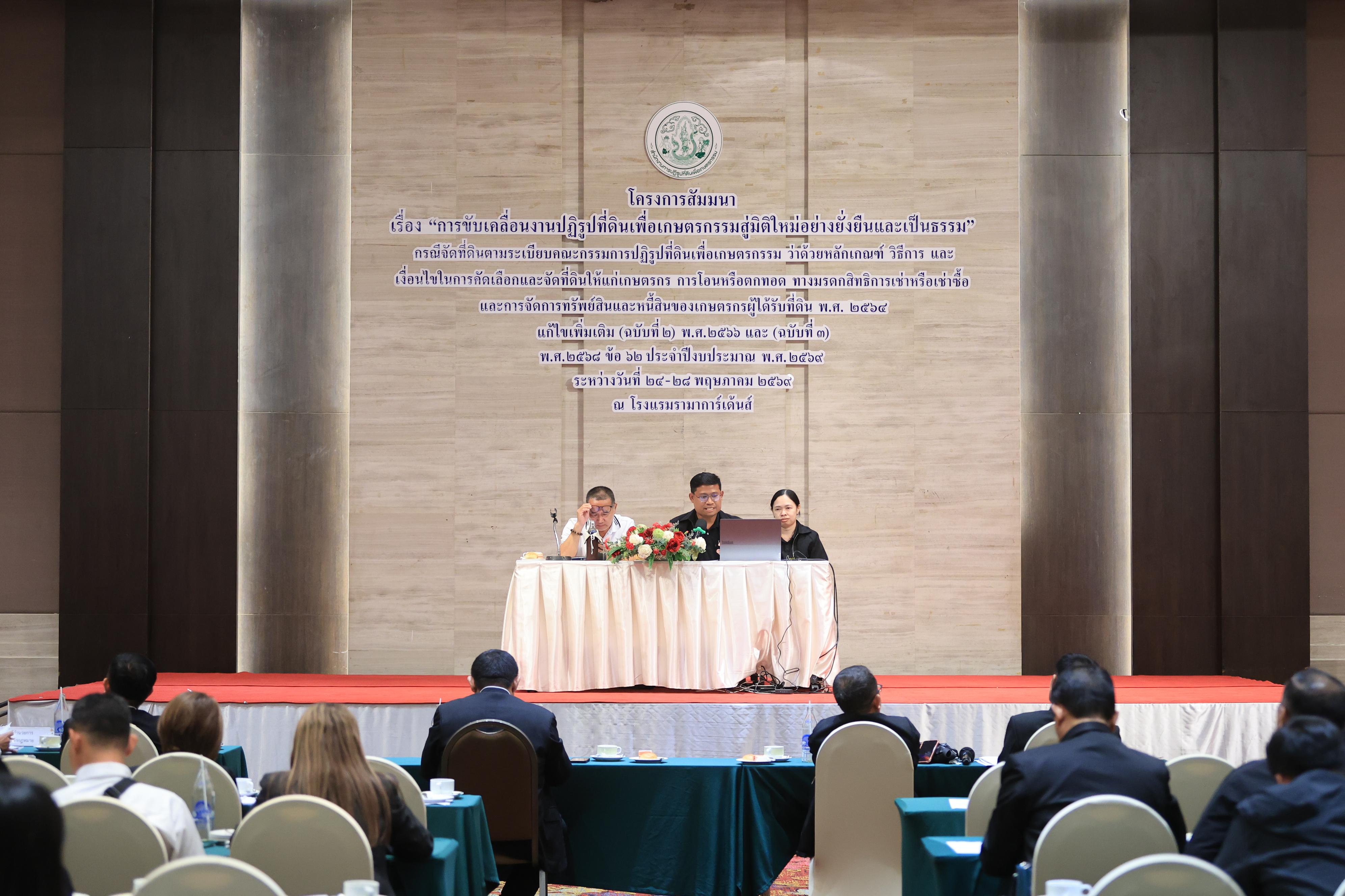 title - ส.ป.ก. จัดโครงการสัมมนา “การขับเคลื่อนงานปฏิรูปที่ดินเพื่อเกษตรกรรมสู่มิติใหม่อย่างยั่งยืนและเป็นธรรม” กรณีจัดที่ดินตามระเบียบคัดเลือกและจัดที่ดินฯ ข้อ 62 ประจําปีงบประมาณ พ.ศ. 2569 (วันพุธที่ 27 พฤษภาคม 2569 ภาคบ่าย)